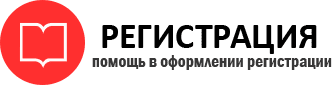 прописка в России id122020